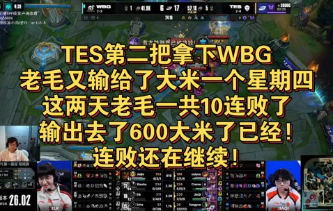 爱游戏-关于Karsa连续十场比赛得分超过连败，TES挑战极限！的信息